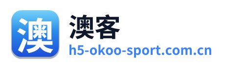 澳客
